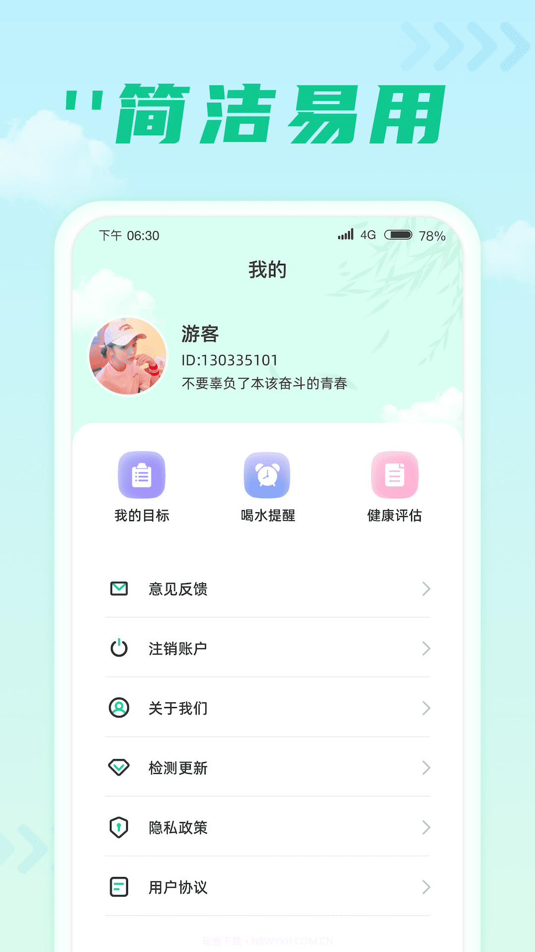 千步达人截图4 千步达人截图4