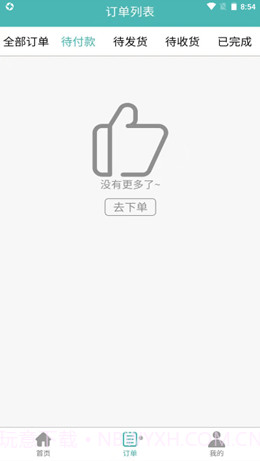 苗又苗截图2 苗又苗截图2