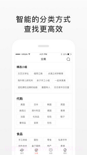 微店买家版截图3