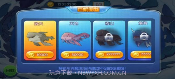 捕鲲达人截图2 捕鲲达人截图2