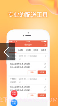 爽提商户版截图1