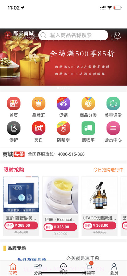 慧云通截图1 慧云通截图1