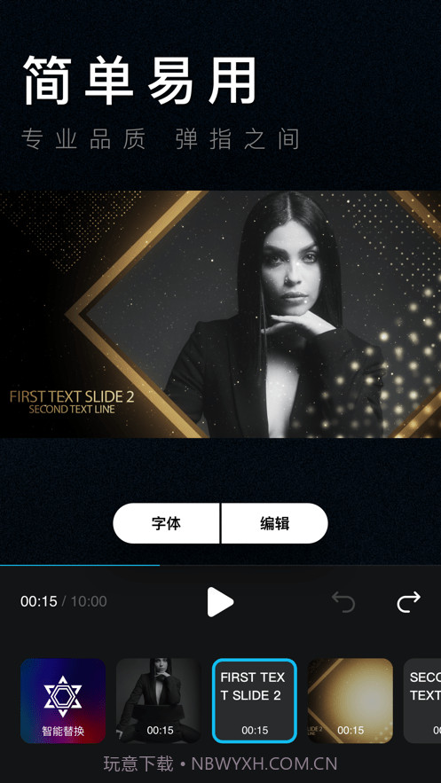 Hivideo视频编辑截图3 Hivideo视频编辑截图3