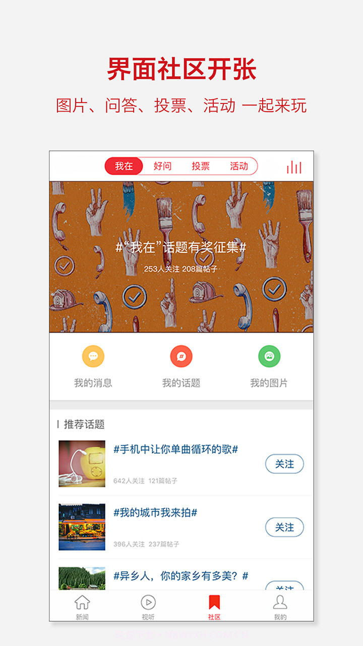 界面截图3 界面截图3
