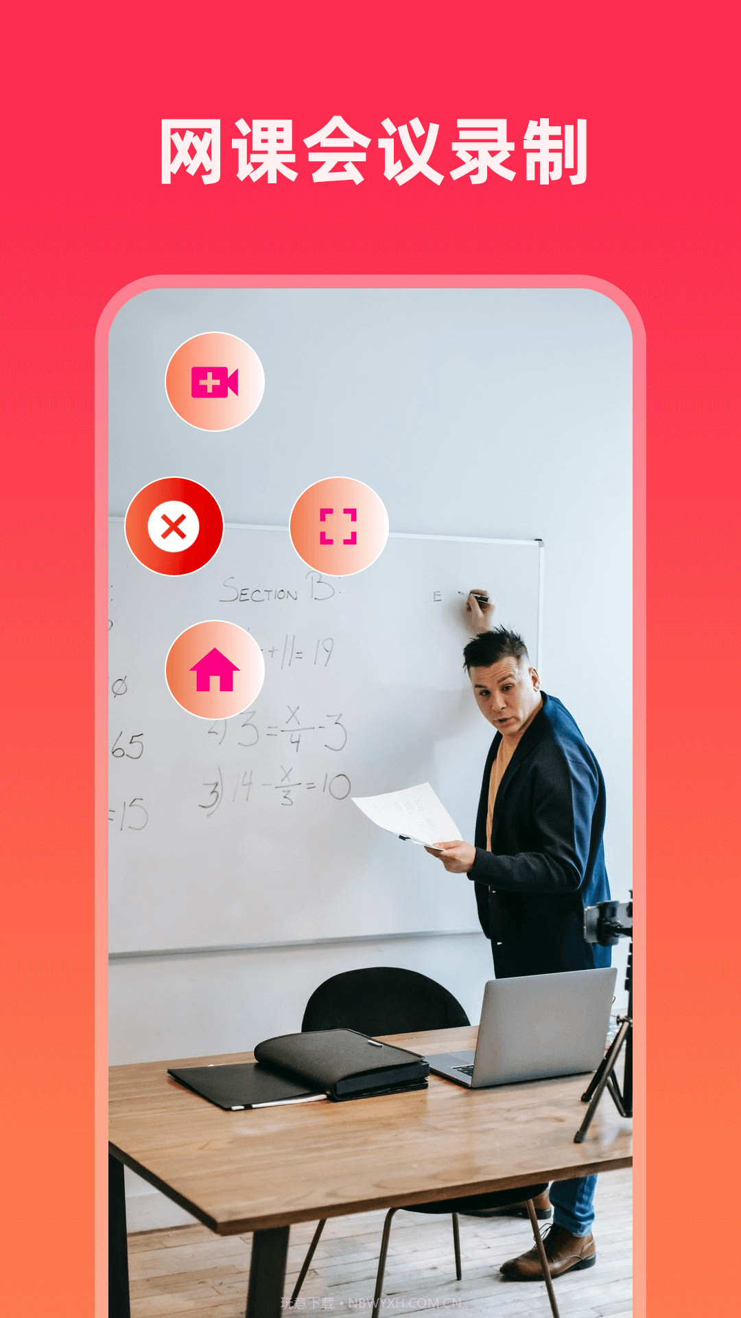 游戏屏幕录制大师截图1 游戏屏幕录制大师截图1