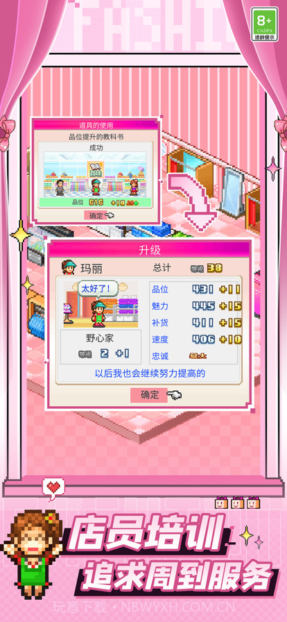 时尚洋品店物语截图3 时尚洋品店物语截图3