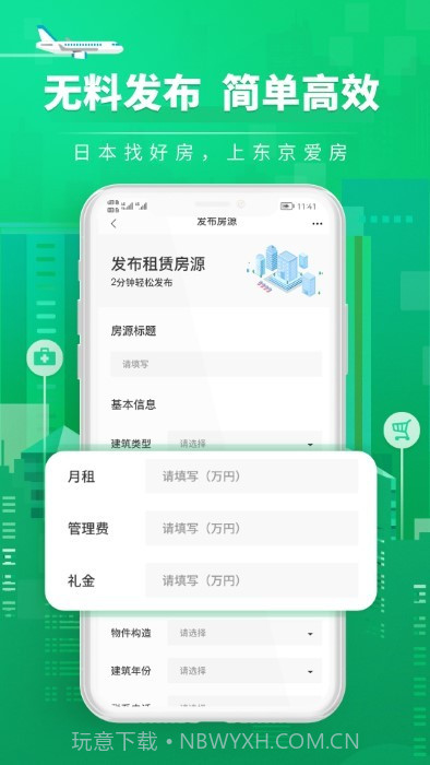 爱房经纪人截图4 爱房经纪人截图4