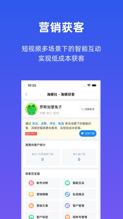 海螺社截图1