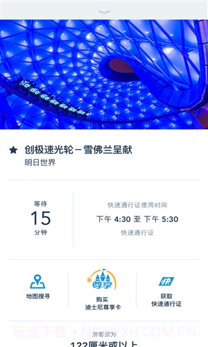 上海迪士尼度假区截图4 上海迪士尼度假区截图4