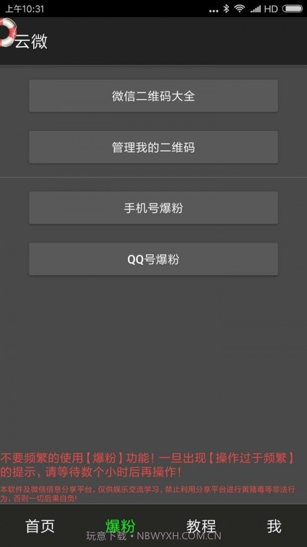 云微截图4 云微截图4