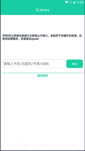 XLibrary电子图书馆截图1 XLibrary电子图书馆截图1
