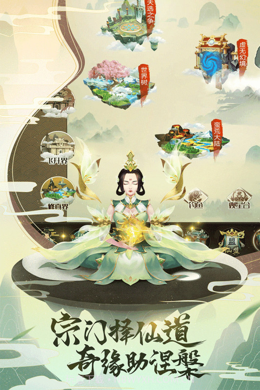 逍遥修真文字修仙挂机截图1 逍遥修真文字修仙挂机截图1