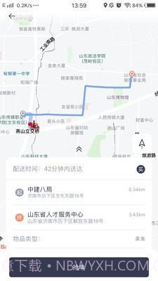曹操送骑手版截图3 曹操送骑手版截图3