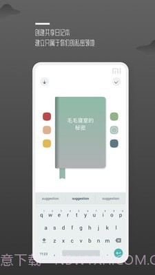 围圈截图3
