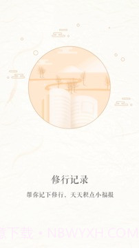 善信 V3.5.5 截图4