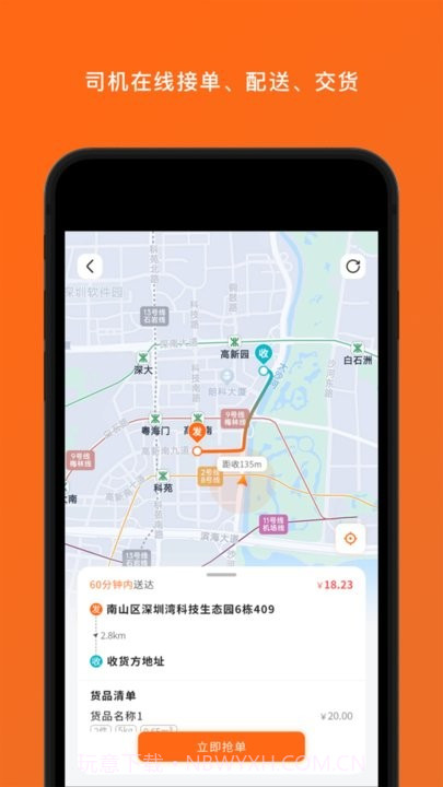 岚蝶风司机版截图2 岚蝶风司机版截图2