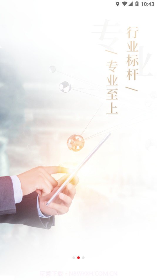 石化e贸截图2 石化e贸截图2