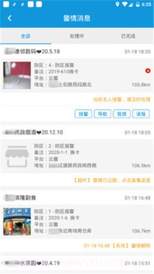 锋讯云盾截图1 锋讯云盾截图1