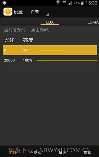 光线感应调节截图2 光线感应调节截图2
