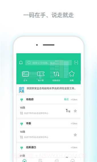 唐山行截图3