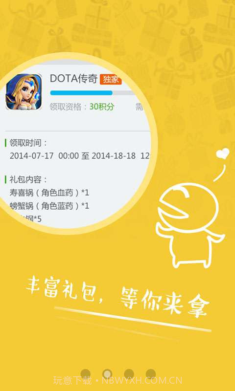 超好玩助手截图3