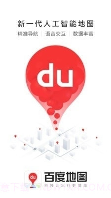 百度用车联盟专用司机端截图1