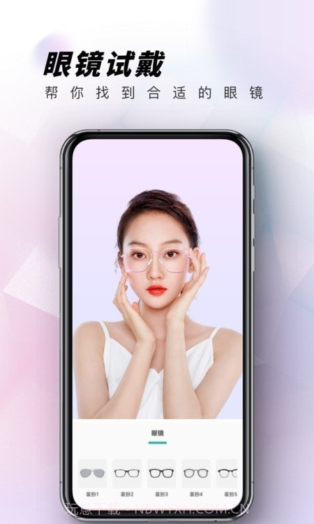 眼镜试戴截图4 眼镜试戴截图4