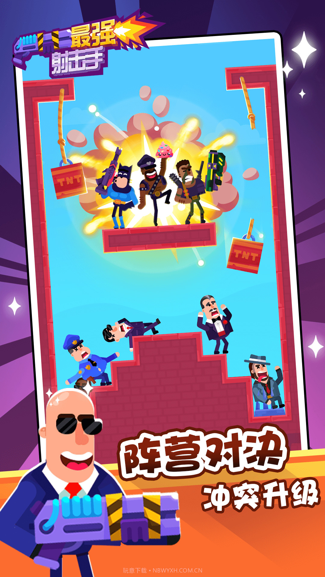 最强射击手截图1 最强射击手截图1