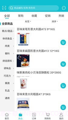 研美食尚截图3 研美食尚截图3
