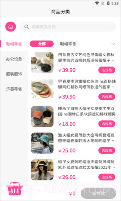 明峰商城截图3 明峰商城截图3