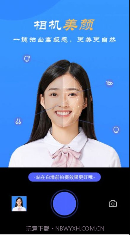 智能电子证件照免费截图1