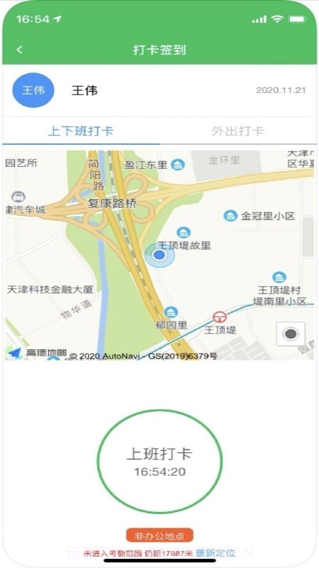 嘉萱人事托管云平台截图3