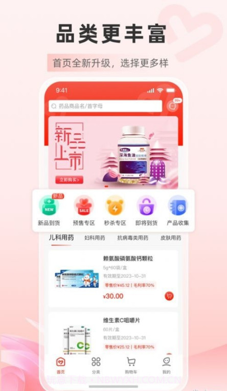 药优优截图2 药优优截图2