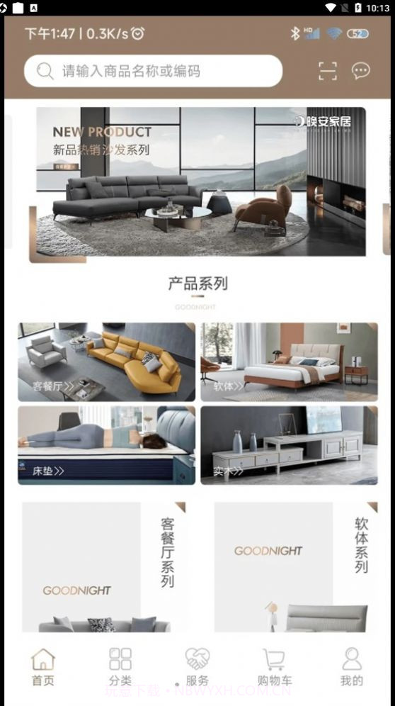 晚安家居截图3 晚安家居截图3