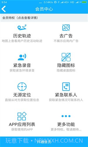 朋友位置共享截图4 朋友位置共享截图4