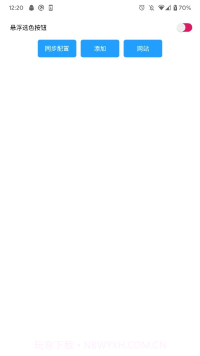 小白条沉浸截图1 小白条沉浸截图1