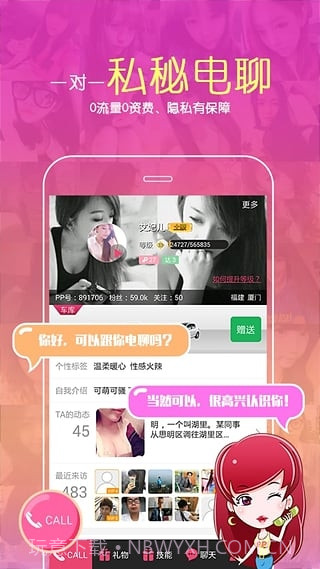 PP语音app截图4 PP语音app截图4