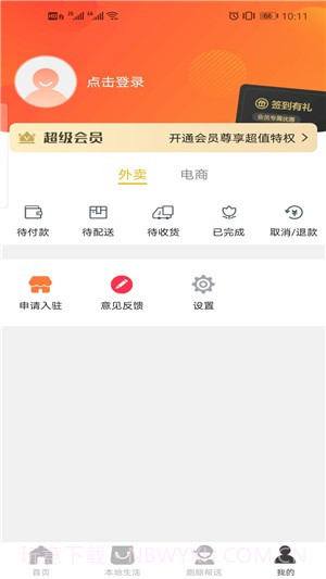玩转雅安截图4 玩转雅安截图4