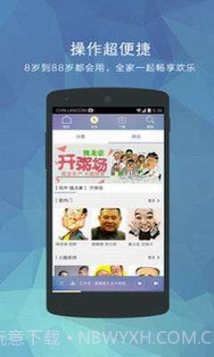 相声笑话大全截图4 相声笑话大全截图4