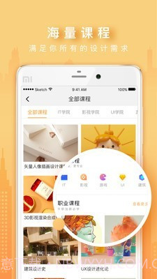 火星时代OL截图2 火星时代OL截图2