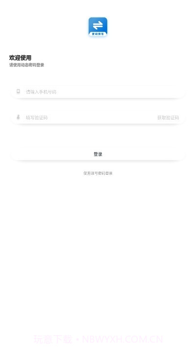 效力定线司机截图2 效力定线司机截图2