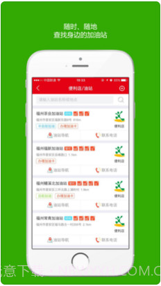 车e族截图3 车e族截图3