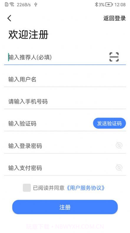 赢千谷商城截图3