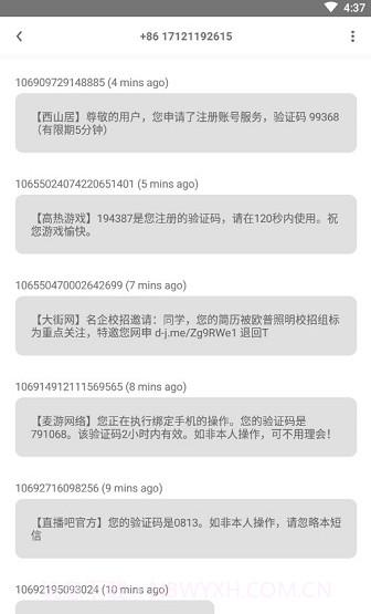 码上来短信(码上来验证码注册)截图2 码上来短信(码上来验证码注册)截图2