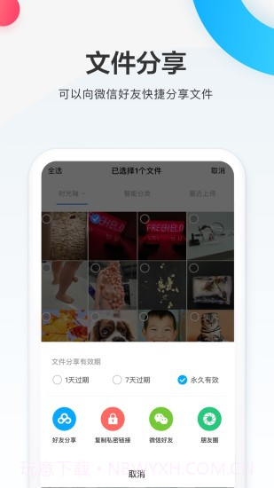 百度网盘极速版截图4