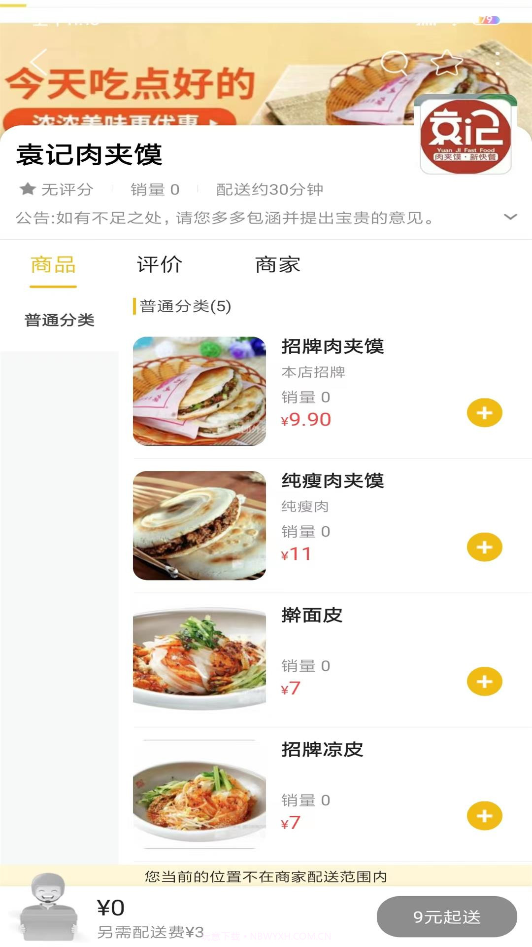 庄浪同城截图2 庄浪同城截图2