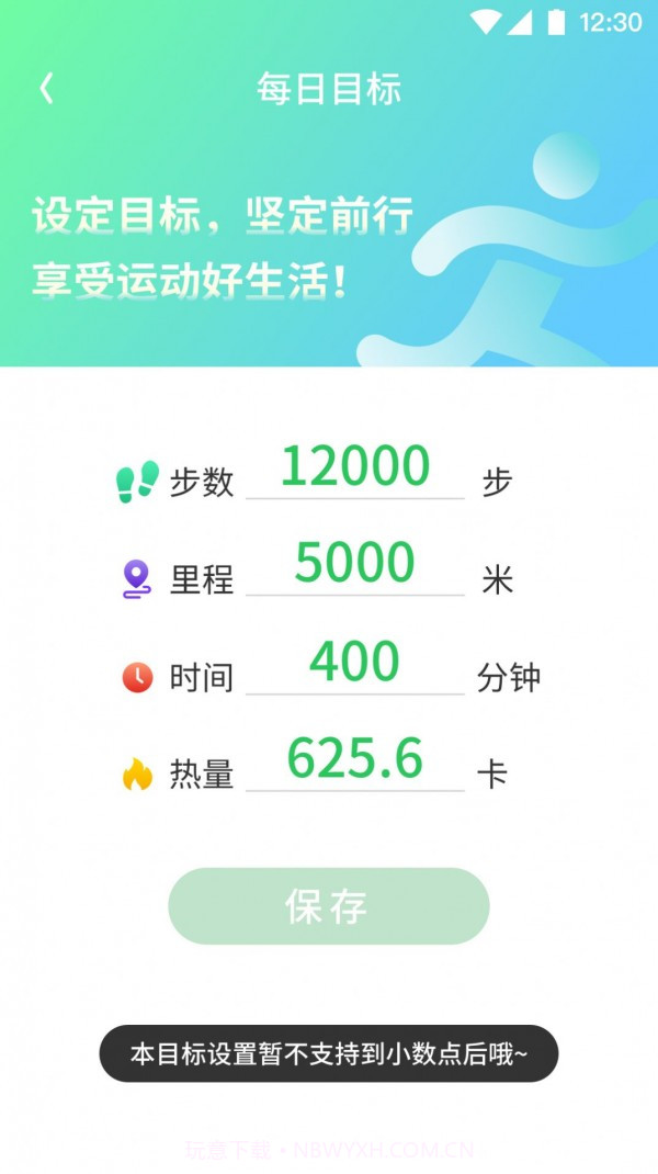 坚果计步截图1 坚果计步截图1