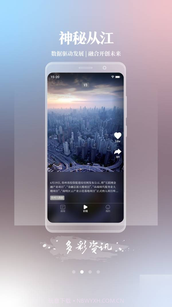 神秘从江截图2 神秘从江截图2