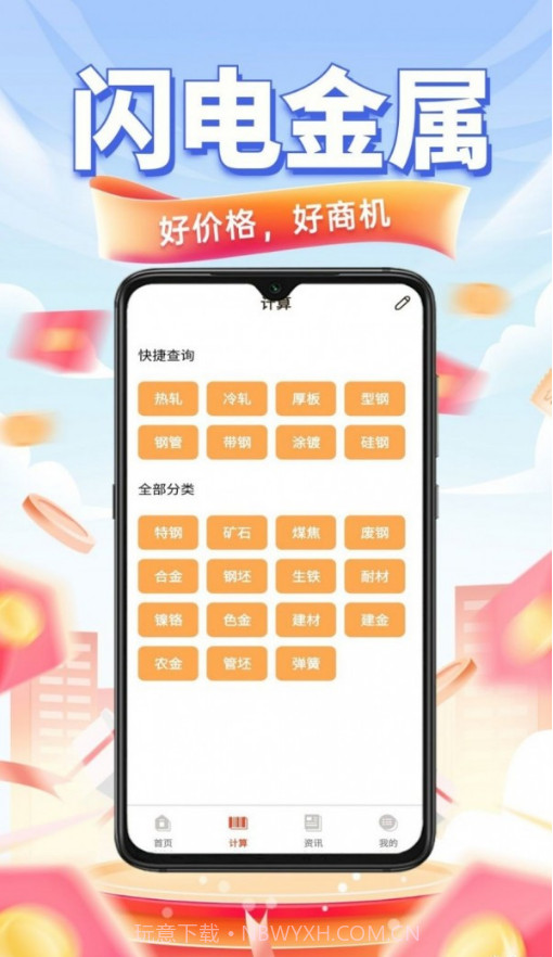 闪电金属交易截图1 闪电金属交易截图1