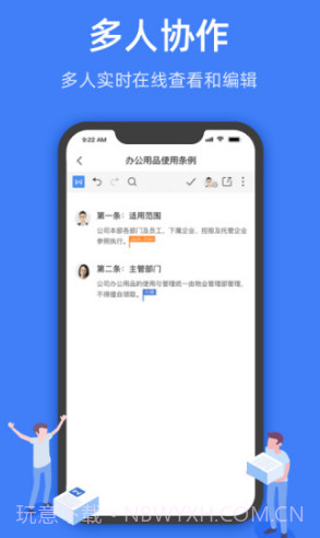 金山文档转换成word文档V2.5.1 安卓截图3